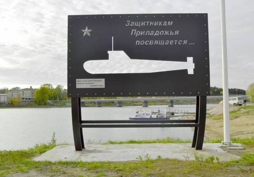 Стела защитникам Приладожья