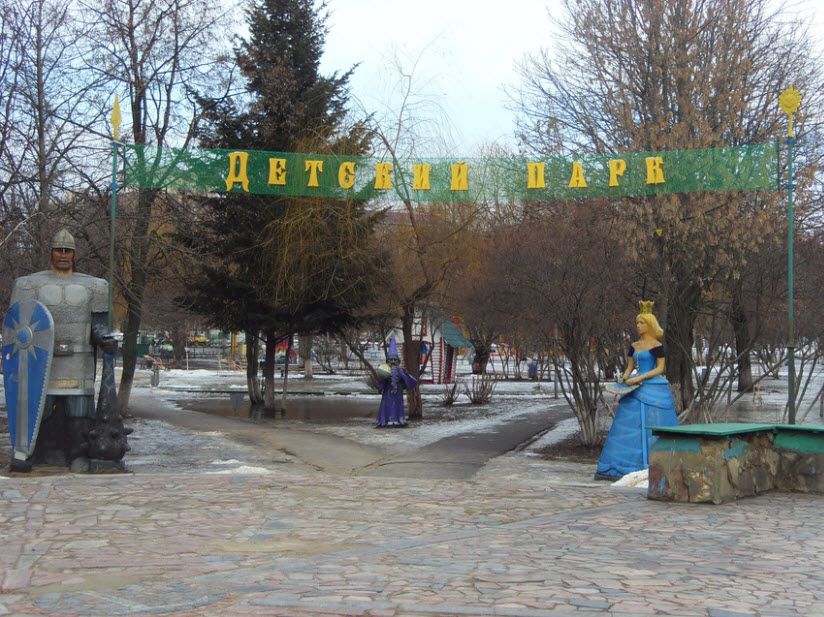 Детский парк