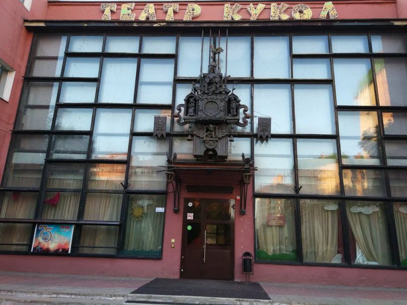 Театр кукол