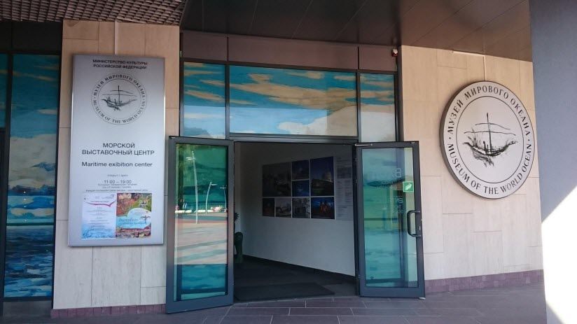 Морской выставочный центр