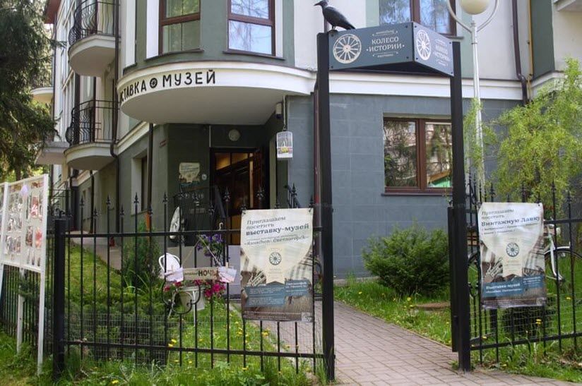 Выставка «Колесо истории»