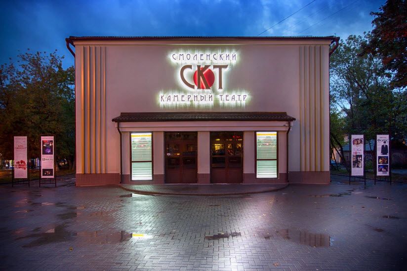 Камерный театр