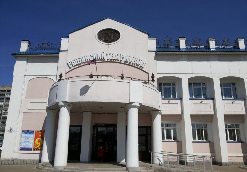 Городской Театр кукол