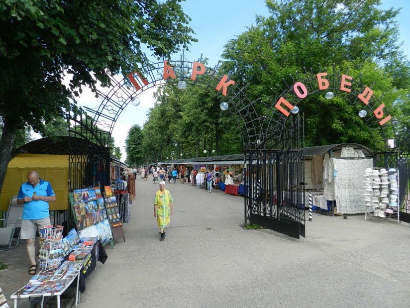 Парк Победы