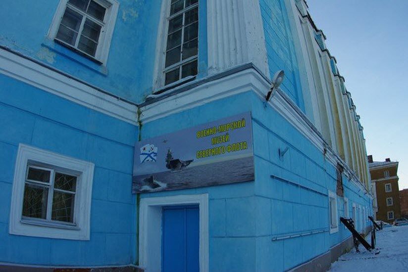 Военно-морской музей