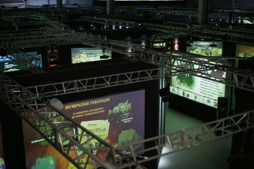 Исторический парк «Россия — моя история»