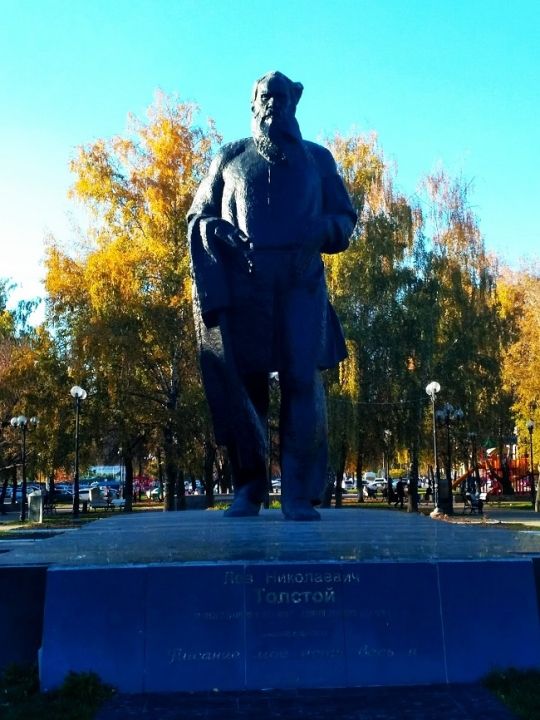Памятник Льву Толстому