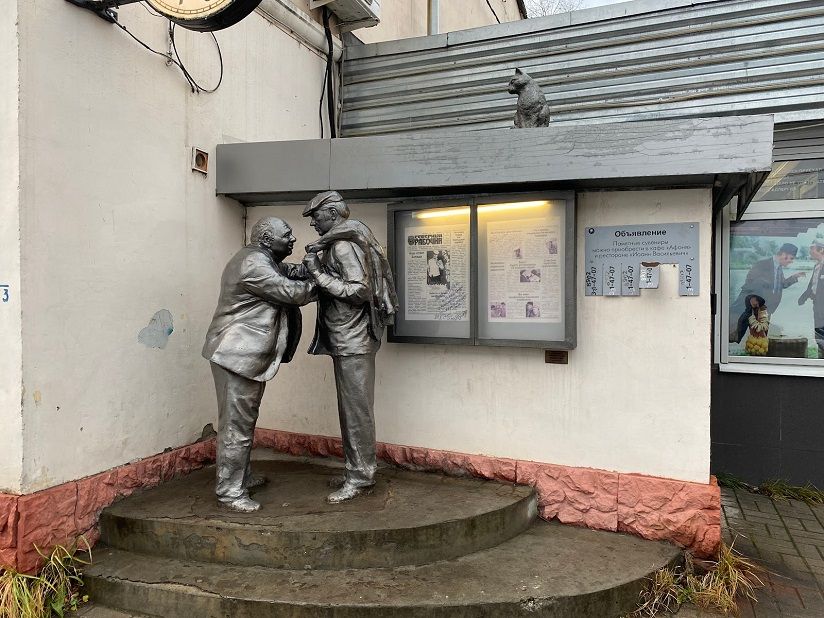 Памятник Афоне и штукатуру Коле