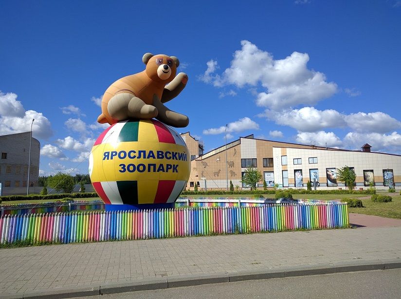 Городской зоопарк