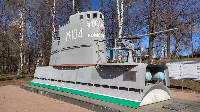 Памятник подводной лодке «Ярославский комсомолец»