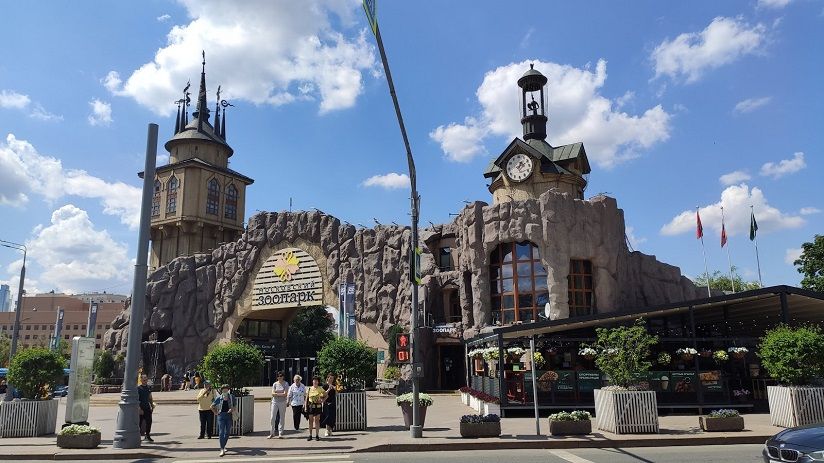 Московский зоопарк