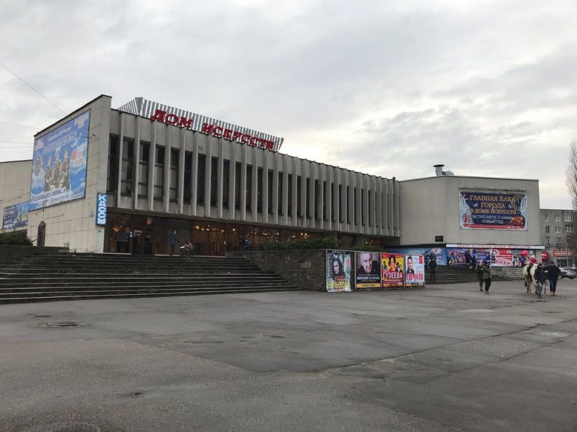 Концертный зал Дом Искусств