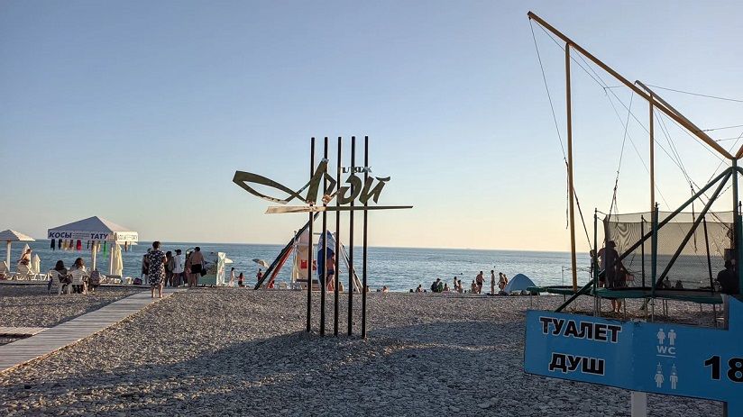 Центральный пляж