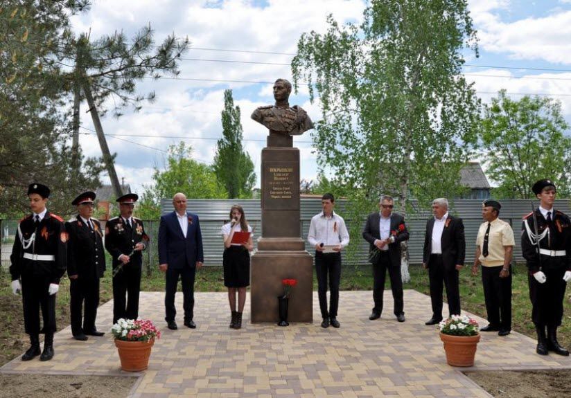 Бюст А.И. Покрышкину