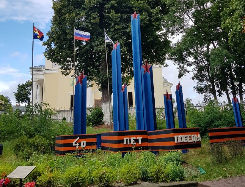 Памятник 40 лет Победы в ВОВ