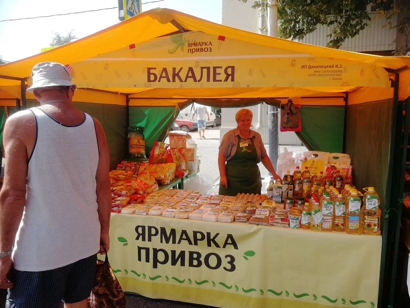 Рынок