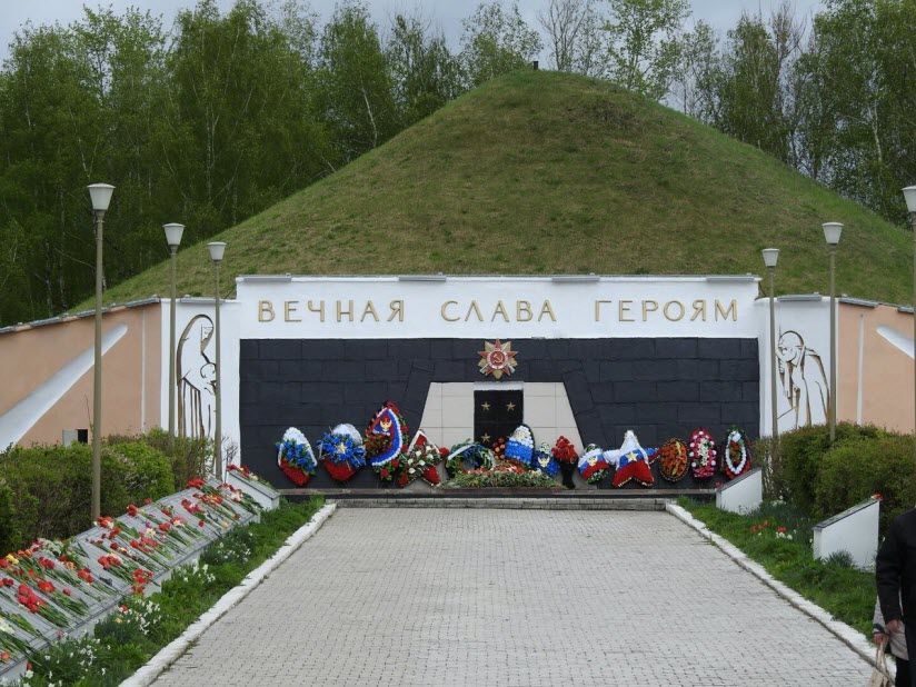 Курган Славы и Бессмертия