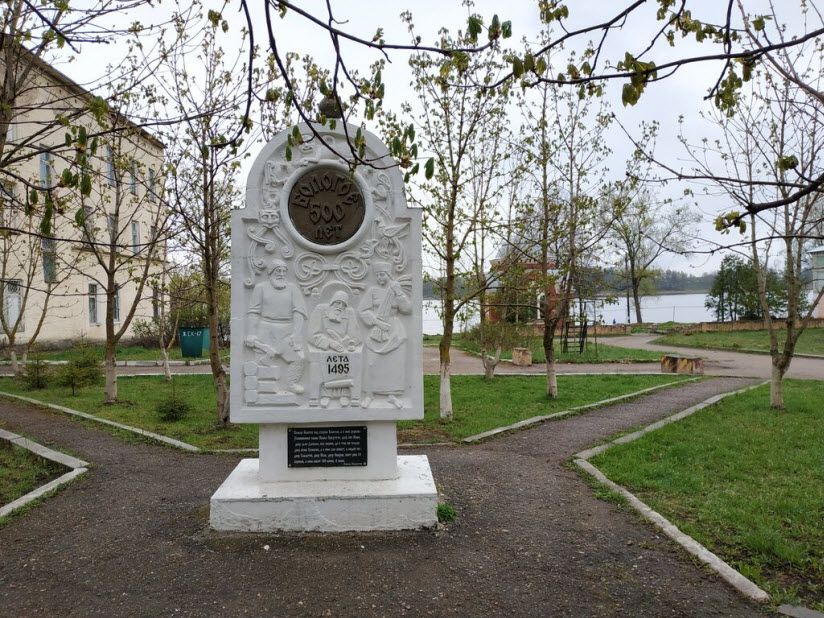 Памятник 500-летия города Бологое