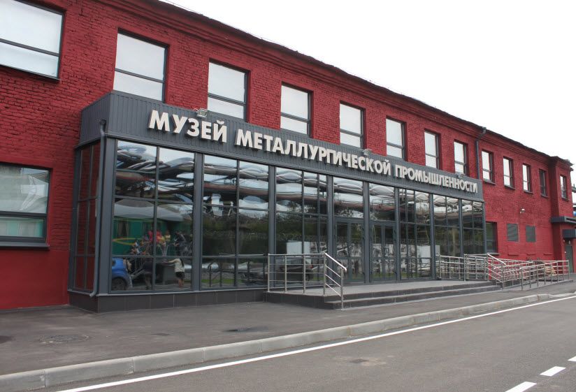 Музей металлургии