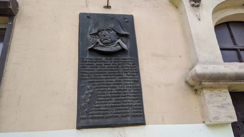 Мемориальная доска Наполеону I Бонапарту
