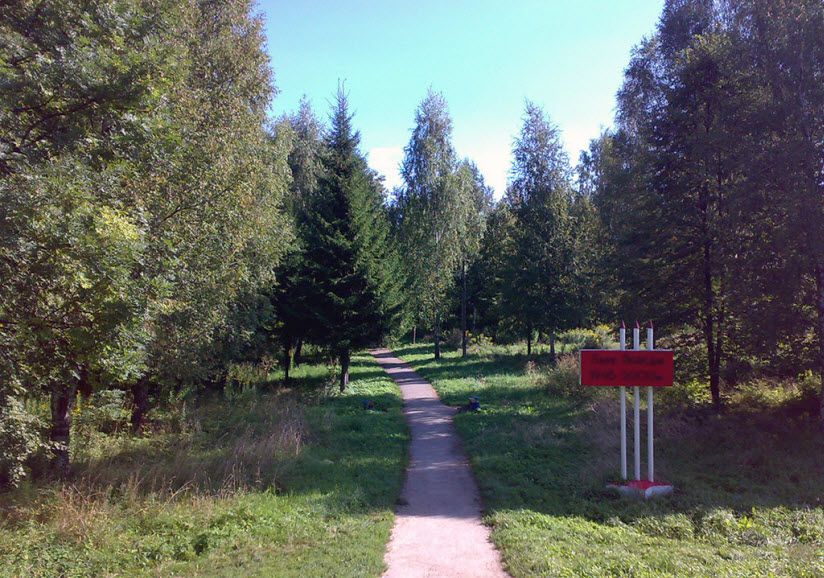 Парк Победы