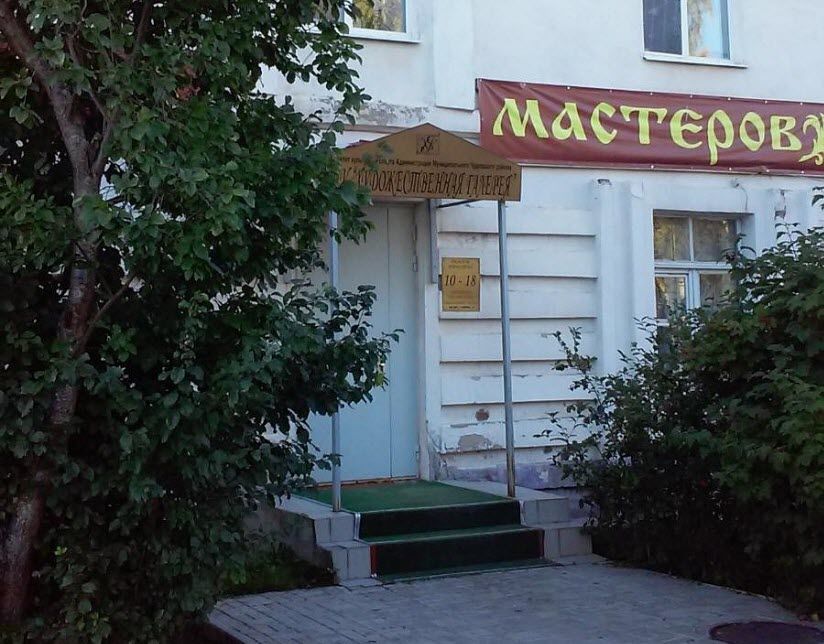 Художественная галерея