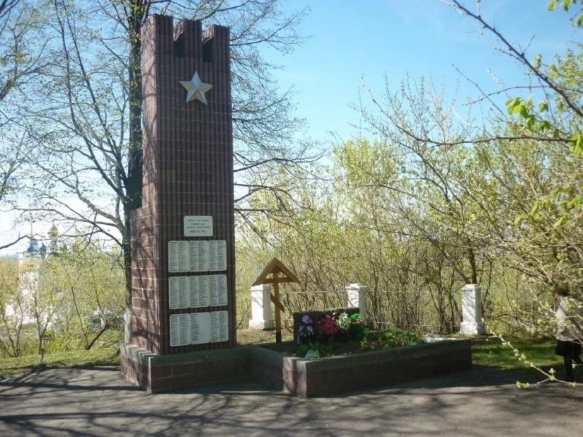 Мемориал Воинам-освободителям