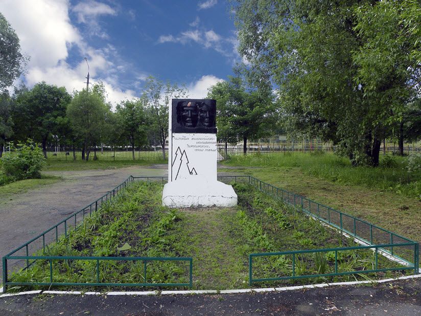 Памятник партизанскому отряду «Победа»