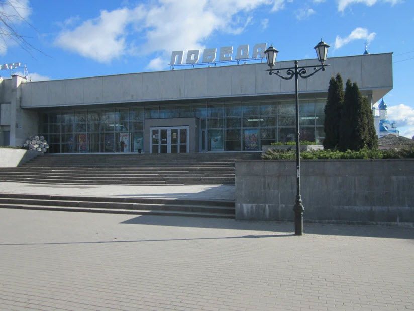 Киноконцертный зал Победа