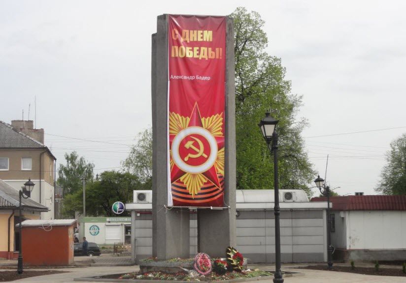 Братская могила советских воинов