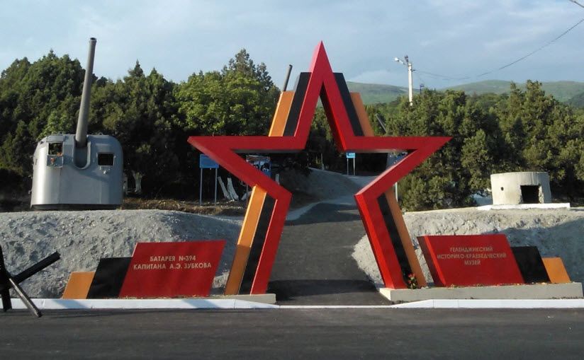 Батарея №394 капитана А.Э. Зубкова