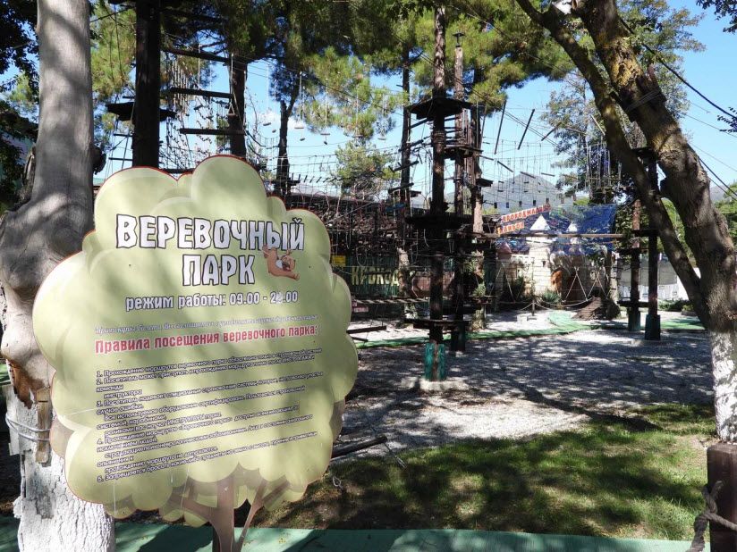 Веревочный парк
