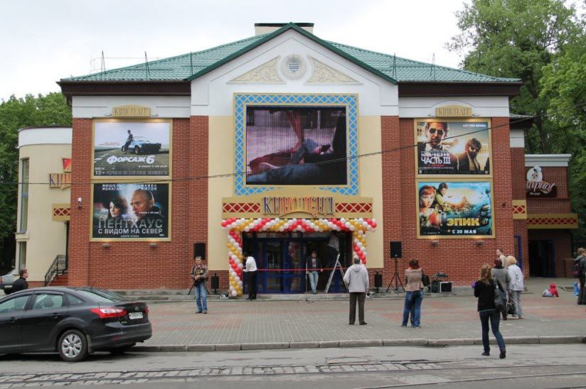 Кинотеатр «Киноленд»