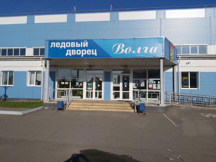 Спортивный ледовый комплекс «Волга»