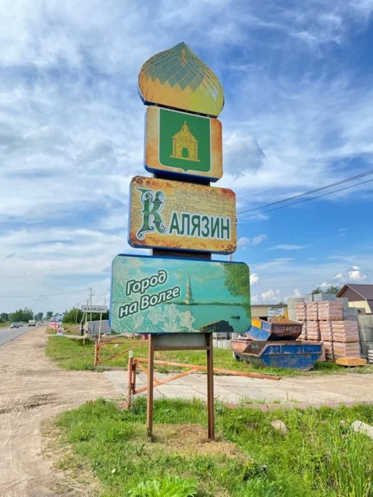 Въездная стела