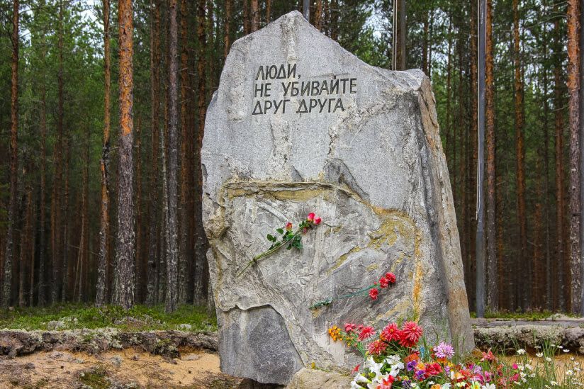 Мемориальный парк Сандармох