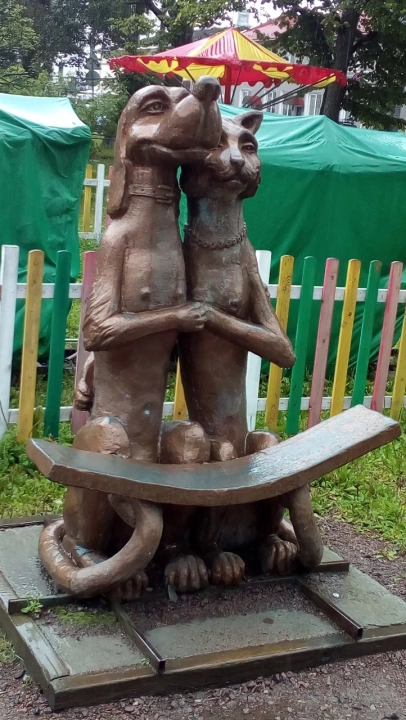 Скамья примирения