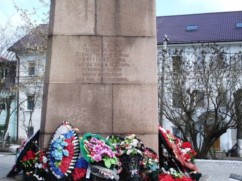 Обелиск воинам, погибшим в годы ВОВ
