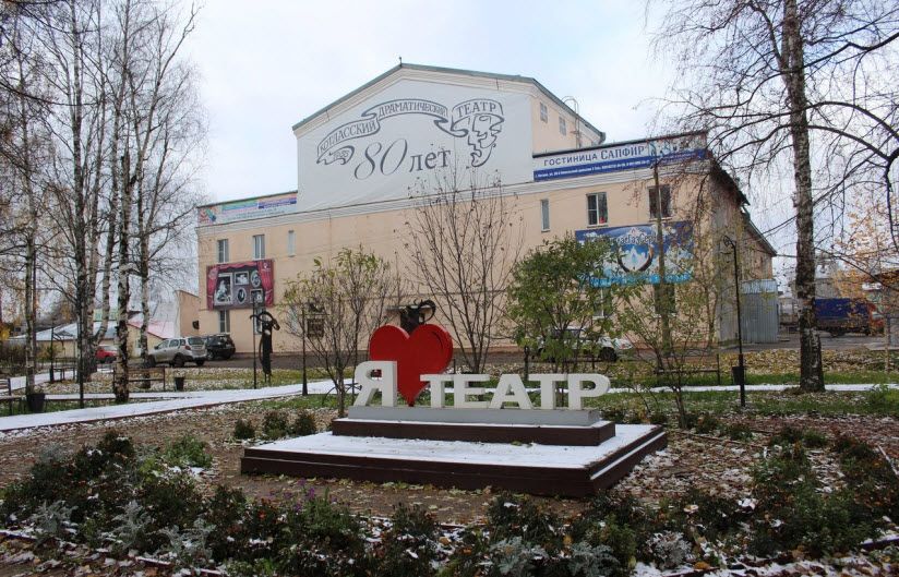 Котласский драматический театр