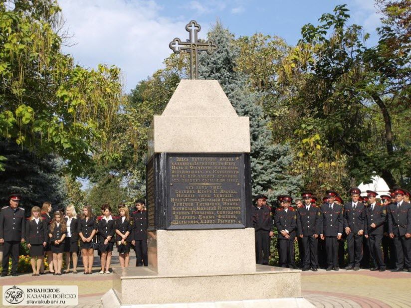 Памятник Казакам