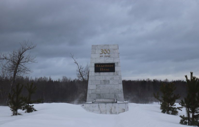 Стела в честь 300-летия города