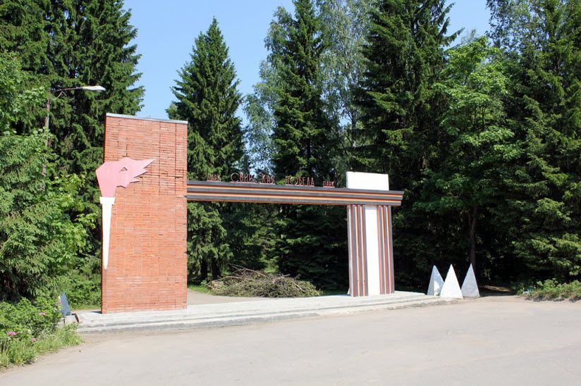 Парк-мемориал «Свирская победа»