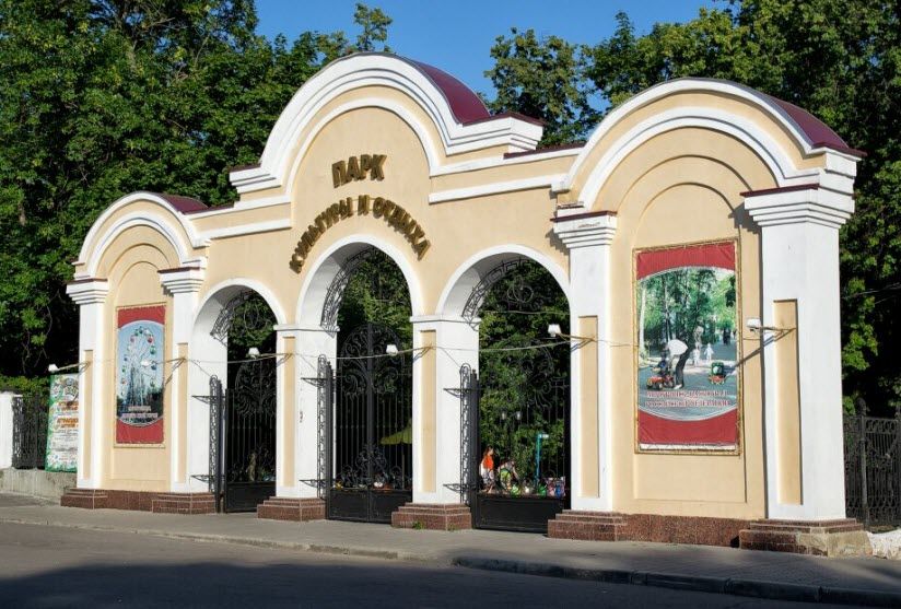 Парк культуры и отдыха
