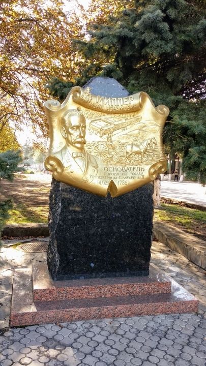 Памятник И.А. Миллеру