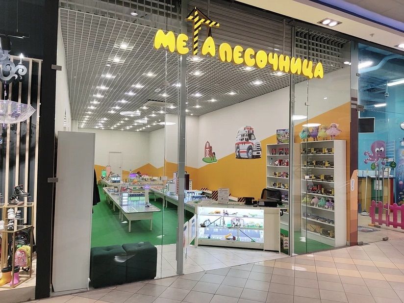 Игровая комната «Мега-песочница»