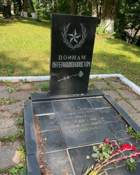 Памятник воинам-интернационалистам