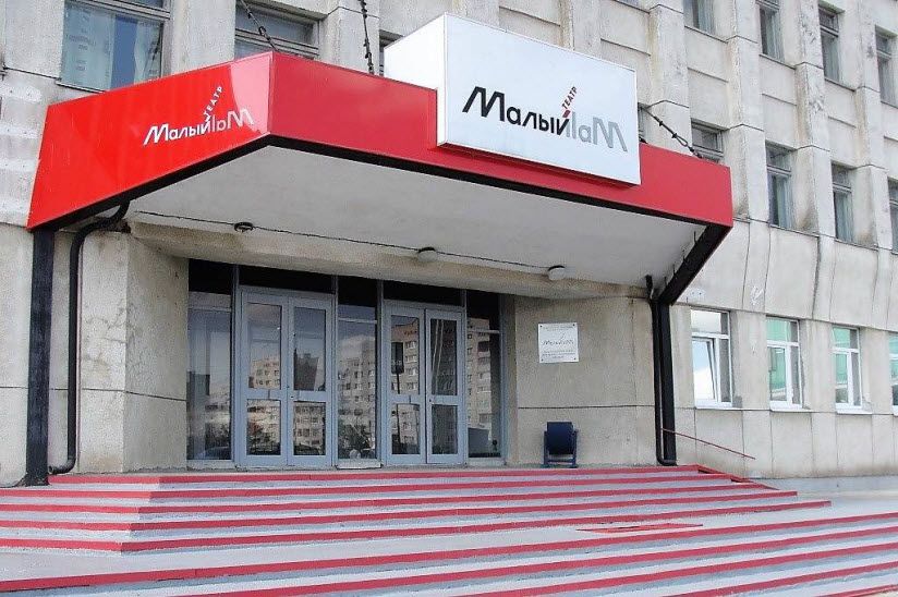 Театр для детей и молодежи «Малый»
