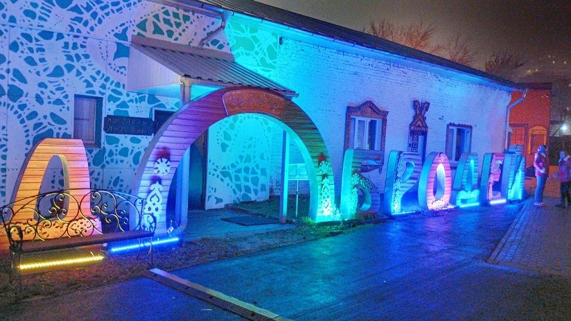 Центр «Добродей»