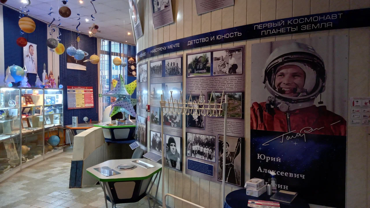 Планетарий имени Ю.А. Гагарина