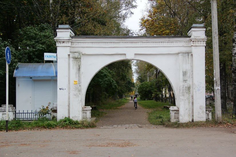 Парк Свободы